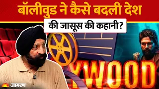 Harinder Sikka Interview: बॉलीवुड ने कैसे बदली भारत की जासूस 'सहमत' की कहानी? हरिंदर का खुलासा