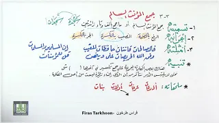 جمع المؤنث السالم وما يلحق به بأسلوب مبسط 8 دقائق فقط شرح قواعد اللغة العربية 