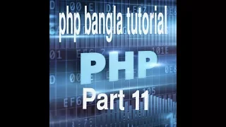 PHP Bangla Tutorial for Beginners Full - PHP Tutorial Part 11