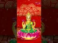 Download Lagu లక్ష్మీ సుప్రభాతం |  Lakshmi Suprabhatam |