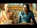 Download Lagu Tenali Rama Krishna Episode No 484 | తెనాలి రామకృష్ణ | Season 1 | Contiloe Studios Telugu#tenalirama