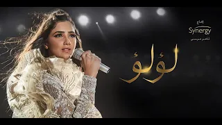 مسلسل لؤلؤ الحلقه 21جديده متنسوش الاشتراك بالقناه رابط الحلقه ف الوصف 