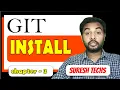 Install Git Git tutorials for beginners to advanced Episode 3 SureshTechs