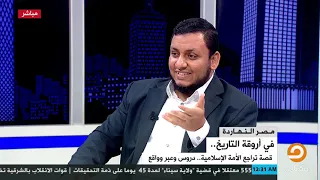 كيف أعاد صقر قريش عبدالرحمن الداخل وحده تكوين الدولة الأموية ولماذا لقب بهذا اللقب محمد إلهامي 