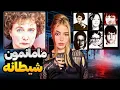 Download Lagu ❌ کشتمشون چون جادوم کرده بودن که من چاق بشم ( تریسا نور ) ❌