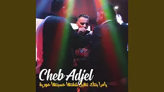 علاش عليا نعشق فلي كوات قلبي دندنها
