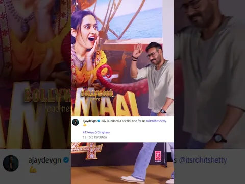 अजय देवगन ने अपने इंस्टाग्राम Post, कई यूजर्स लिख रहे हैं  है”, “सोशल मीडिया में डींगे मत डालो”,