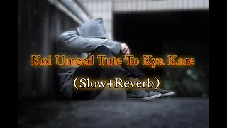 koi ummeed tute to kya kare slow reverb sahir ali bagga lofi song