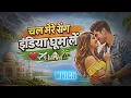 Saara India (Official Video) | Aastha Gill | Priyank Sharma | MixSingh | Arvindr Khaira | Nikk