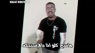المهرجان المنظر بابا مين بابا مات يا حيلتها  المهرجان المنظر بابا مين بابا مات يا حيلتها