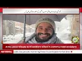 Lagu Urdu Khabarnama Latest News Update | Jammu kashmir | ANN News | 23 Jan
