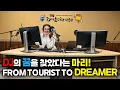 Download Lagu An American girl's dream of making her broadcast debut in Korea! - She Wants to Be a DJ?! Inside ...