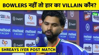 🔴SHREYAS IYER POST MATCH: DEW का बहाना या WI BATTERS का कमाल?, RANCHI में हार का VILLAIN कौन? 2ndT20