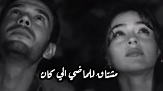كل مرة بينعاد نفس الشعور  اشتقت لك  هاي الاغنية راح تغيرلك مودك  دندنها