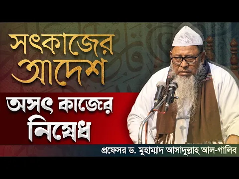 যা করলে গুনাহগুলি নেকীতে রূপান্তরিত হবে
