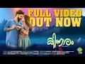 Download Lagu KINNARAM | MALAYALAM MUSICAL ALBUM | SUDHEESH SASIKUMAR | SHREE PARVATI KRISHNA | ESSAAR MEDIA