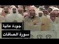 Download Lagu تلاوة الشيخ سعود الشريم سورة الصافات [آية 1 - 148] عام 1417هـ [جودة عالية]