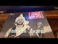 Download Lagu PITA GURU DASMESH-ਪਿਤਾ ਗੁਰੂ ਦਸਮੇਸ਼ JASDEV YAMLA-1979-ORIG PUNJABI DEVOTIONAL FULL EP VINYLRIP-4 SONGS