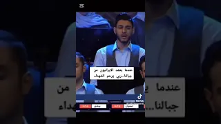عندما ينشد الايرانيون النشيد الوطني من جبالنا ربي يرحم الشهداء  عندما ينشد الايرانيون النشيد الوطني من جبالنا ربي يرحم الشهداء