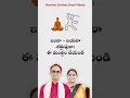 Download Lagu ఇంటా బయటా శత్రువులా? ఈ మంత్రం చేయండి | Mantra to control enemies | Nanduri Susila