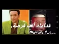 تامر حسني ومصطفي قمر خليك فولاذي Tamer Hosny FT Moustafa Amar Khaleek Folazy تيك توك TikTok رمضان ٤٥