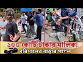 Download Lagu বরিশাল: ৫ জনেও সামলাতে পারল না এক হোমলেস মানুষ | Unbelievable Homeless Man Story in Bangladesh