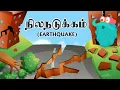 Download Lagu நிலநடுக்கம் | What is an Earthquake | Dr.Binocs Tamil | Best Learning Videos