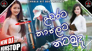 Download 2023 new songs with papare dj nonstop | sinhala new songs DJ remix | #Sinhala_Hit_Box MP3