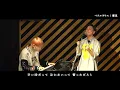 【ベテルギウス】ピアノverで歌ってみた【本人】