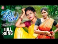 Download Lagu DEKU DEKU  FULL SONG | SINGER PRABHA | SINGER LAVANYA | ATTAKODALUSONGS|SRINIVAS MELODYS