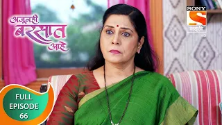 ajunahi barsat ahe ep 66 full episode 25th september 2021