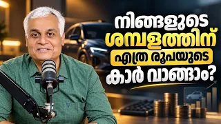 The Smart Way to Buy a Car Without Financial Stress! | Car Loan EMI & 20% Rule Explained