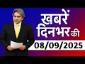Download Lagu 07 September 2025 | Aaj Ki 25 Sabse Badi Breaking News | Bharat Ki Taza Khabrein | Decode WithSudhir