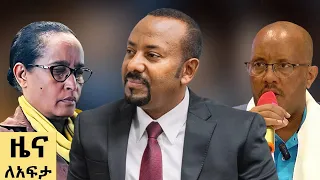 የ ቀን የአማርኛ ዜና ጥቅምት 28 2018 ዓም Abbay News Ethiopia 