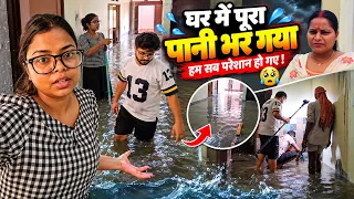 नए घर में भर गया पानी 😱 समझ नहीं आया कहाँ से आ रहा है