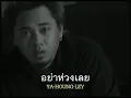 เหตุผลง่ายๆ - Big Ass [Official Karaoke]