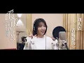 Download Lagu 《暖暖，请多指教》片头曲MV | Reyi 刘人语 - 《一首暖暖的》| My Love, Enlighten Me - OST Music Video
