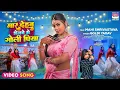 Download Lagu Maar Dehab Bhejwe Me Goli Piya #Mahi Shrivastava #Goldi Yadav | #bhojpuri #shorts #song