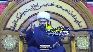 من هم أهل سقر - سماحة الشيخ مهدي الطرفي