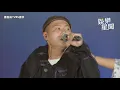 玖壹壹唱新歌《嘎勒阿勒》　壓軸演出洗腦旋律嗨爆全場｜三立新聞網 SETN.com