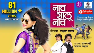 nach shalu nach dj official video sumeet music