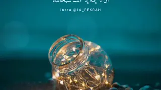 ارح قلبي يا الله 