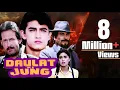 Download Lagu Daulat Ki Jung Full Movie HD | Aamir Khan Hindi Movie | Juhi Chawla | Hindi Action Movie