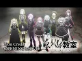 Lagu 【スパイ教室】2nd season ノンクレジットオープニング映像「楽園」♪nonoc