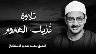 سورة الحجر بصوت الشيخ محمد صديق المنشاوي أجمل لتلاوات لا يضاهيه أحد الشيخ محمد صديق المنشاوي 