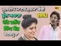 Lagu 1992 Kuldeep Manak Sushma Babby । Full Live Akhada । Kothe Jalour Singh Maur Kotkapura