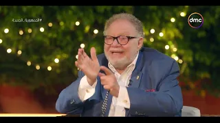 صاحبة السعادة اضحك من قلبك مع النجم القدير يحيى الفخراني وقصة فليم خرج ولم يعد معه 