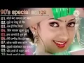 Download Lagu 90’S Old Hindi Songs💘 90s Love Song💘 Udit Narayan, Alka Yagnik, Kumar Sanu 🥰 Hindi Jukebox Songs