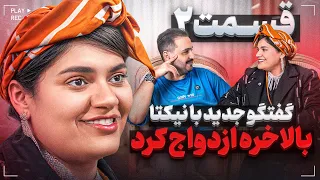 رفتیم خونه جدید نیکتا بلاخره ازدواج کرد 