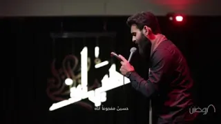 يا ساقي الأرواح الرادود حسن عميص 